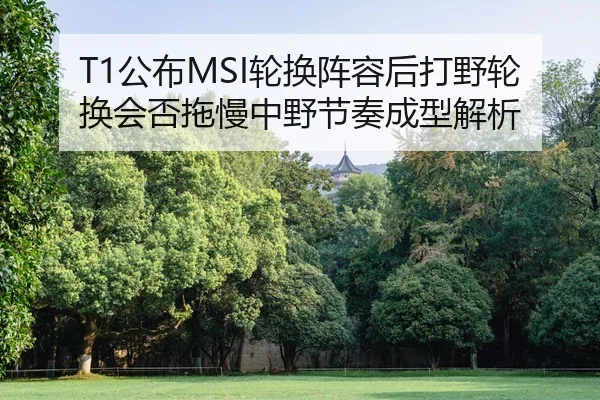 gong-bu-lun-huan-zhen-rong-hou-da-ye-lun-huan-hui-fou-tuo-man-zhong-ye-jie-zou-cheng-xing-jie-xi-1-488.jpg